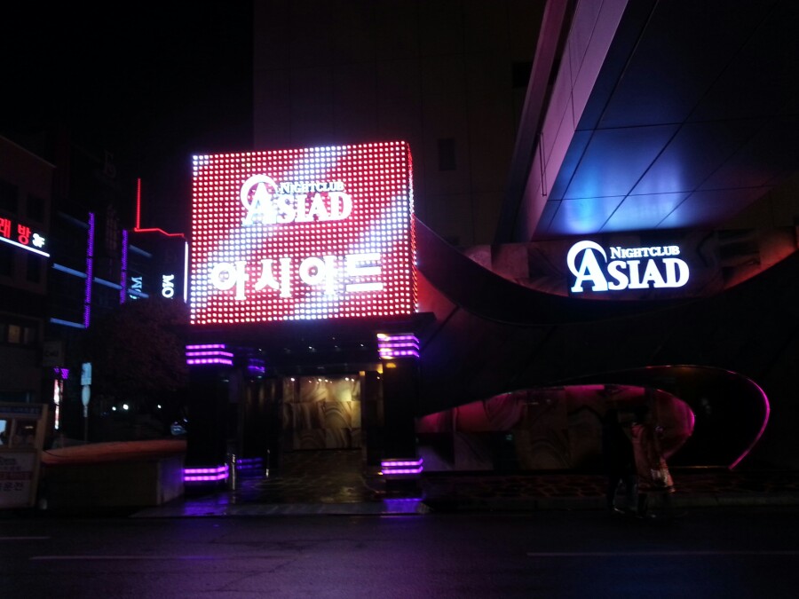 아시아드나이트 홍보